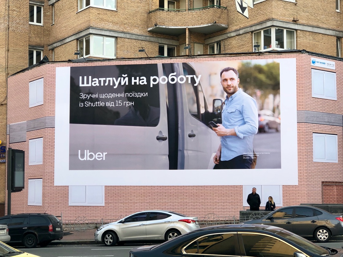 Uber Shuttle Шатлуй в центре Киева
